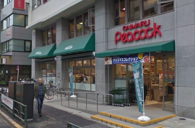 スーパー　ピーコックストア神田妻恋坂店（スーパー）まで207m
