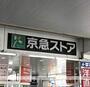 コンビニ　ローソンストア１００追浜町三丁目店（コンビニ）まで907m