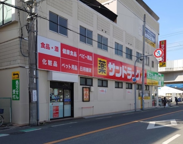 ドラックストア　サンドラッグ高石店（ドラッグストア）まで600m