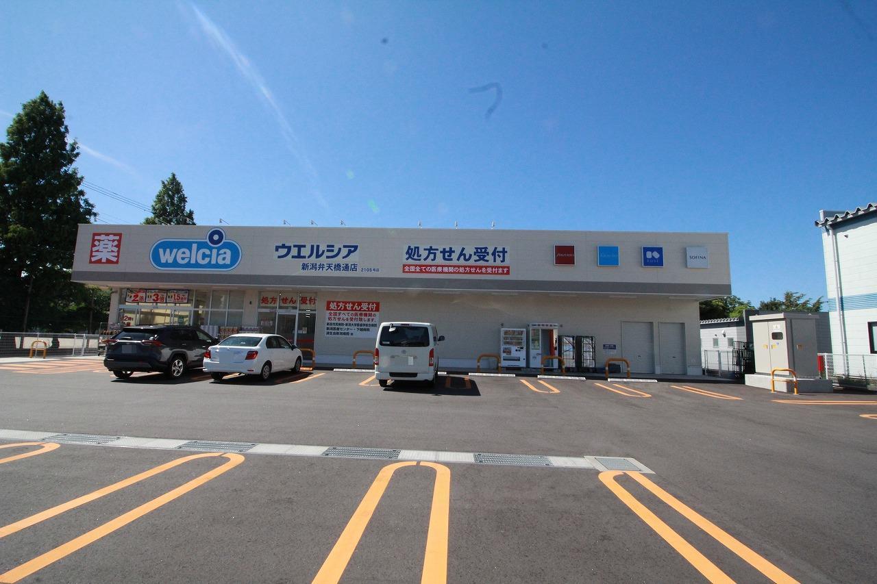 ドラックストア　ウエルシア新潟弁天橋通店（ドラッグストア）まで665m