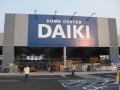 ホームセンター　ダイキ宇治東店（ホームセンター）まで980m