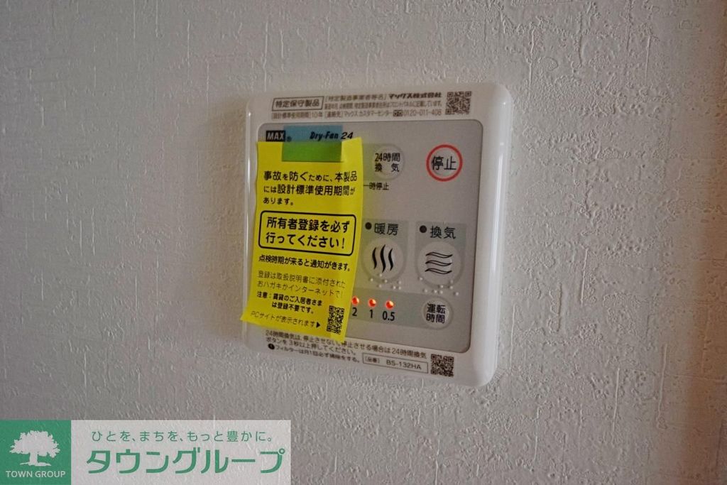 その他設備　★お問い合わせはタウンハウジングまで★
