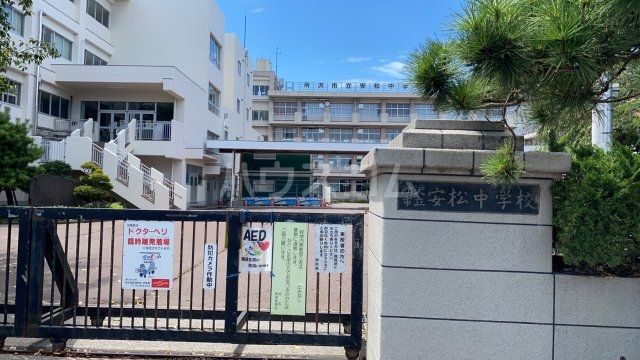 小学校　所沢市立安松中学校（小学校）まで1229m