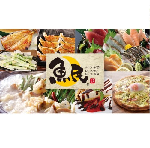 飲食店　魚民 ひばりケ丘北口駅前店（飲食店）まで145m