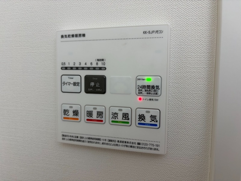 その他設備