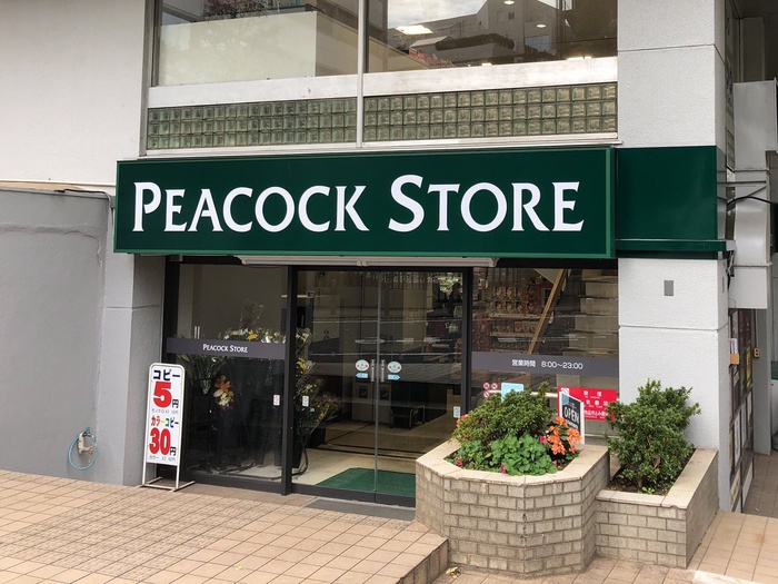 スーパー　ピーコックストア恵比寿南店（スーパー）まで450m