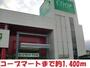 スーパー　コープ（スーパー）まで1400m