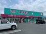 ドラックストア　ディスカウントドラッグコスモス直方感田店（ドラッグストア）まで1767m