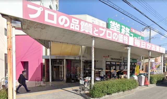 スーパー　業務スーパー　吹田店（スーパー）まで456m