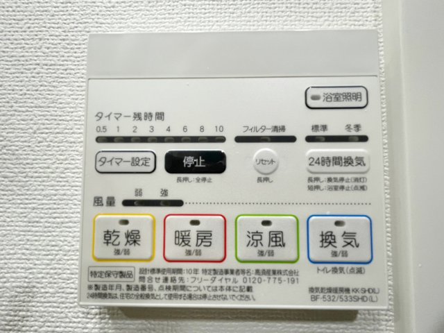 その他部屋・スペース