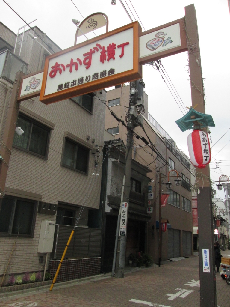 その他　おかず横丁（その他）まで230m