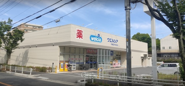 ドラックストア　ウエルシア吹田五月が丘店（ドラッグストア）まで343m