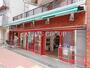 スーパー　まいばすけっと反町駅北店（スーパー）まで117m