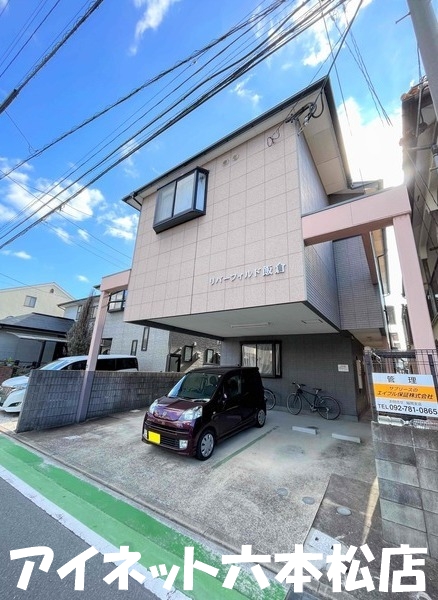建物外観　ネット無料物件に空きが出ました！