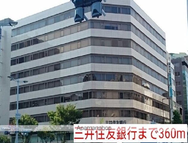 銀行　三井住友銀行（銀行）まで360m
