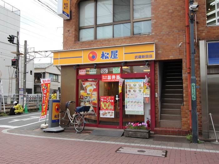 飲食店　松屋（飲食店）まで546m
