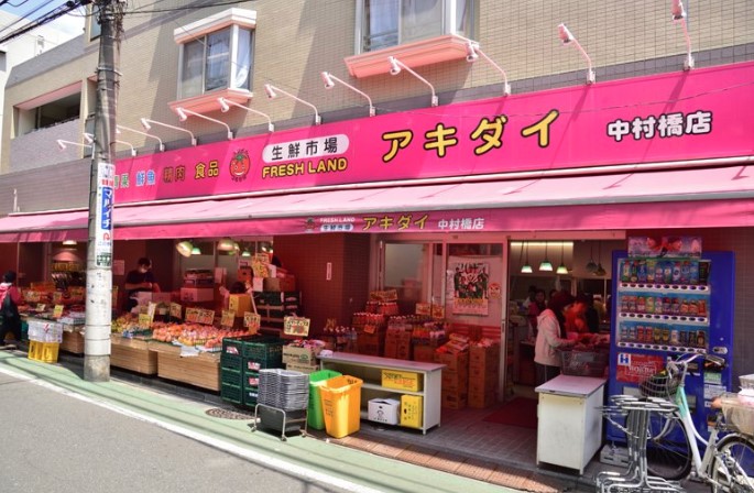 スーパー　アキダイ 中村橋店（スーパー）まで1140m