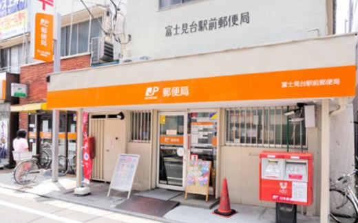 郵便局　富士見台駅前郵便局（郵便局）まで258m