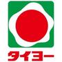 スーパー　タイヨー騎射場店（スーパー）まで182m