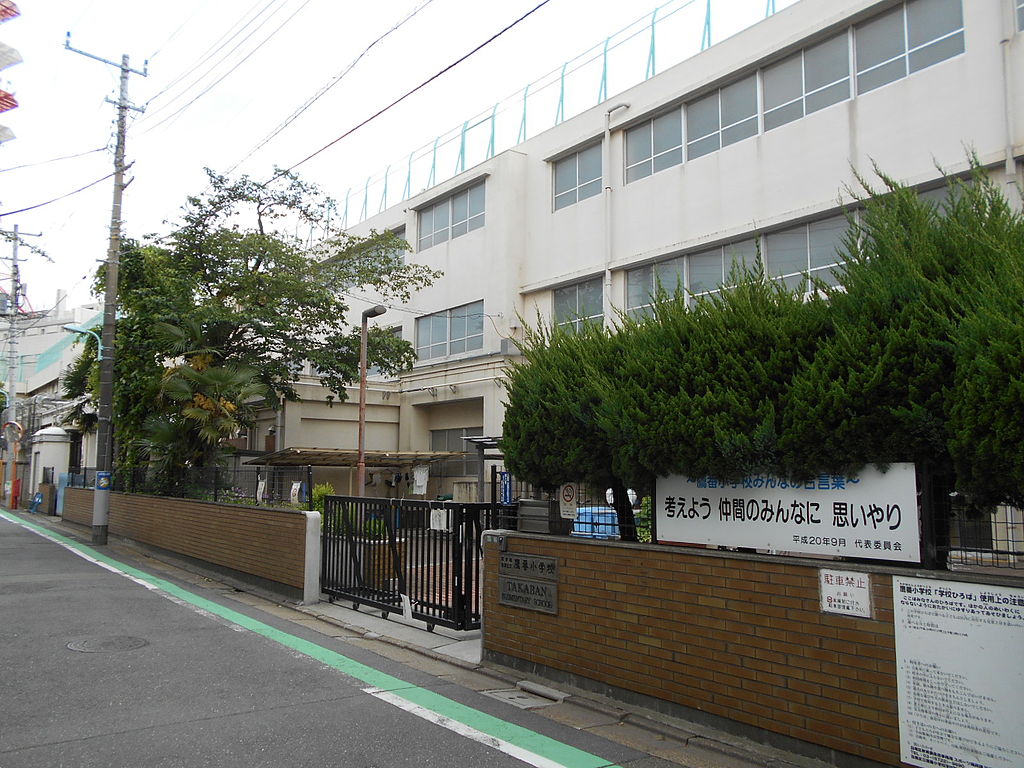 小学校　目黒区立鷹番小学校（小学校）まで267m