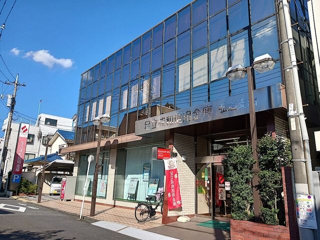 銀行　足立成和信用金庫 弘道支店（銀行）まで190m