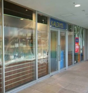 スーパー　カルディコーヒーファーム成城コルティ店（スーパー）まで421m