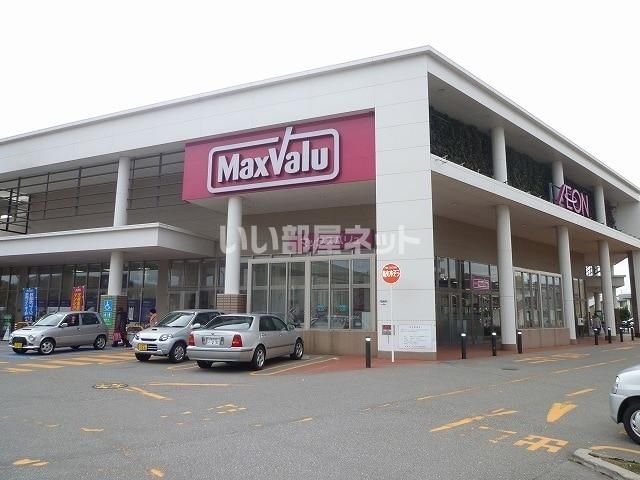 スーパー　マックスバリュ東金沢駅前店（スーパー）まで1346m