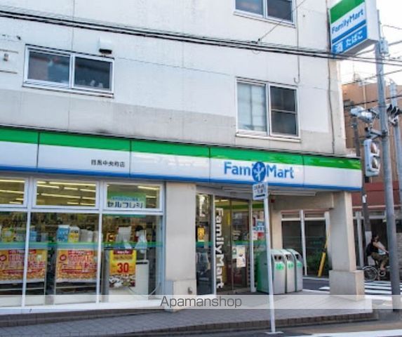 コンビニ　ファミリーマート目黒中央町店（コンビニ）まで130m