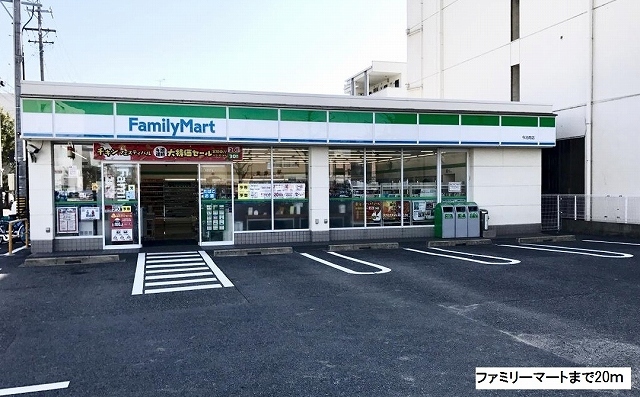 コンビニ　ファミリーマート（コンビニ）まで20m