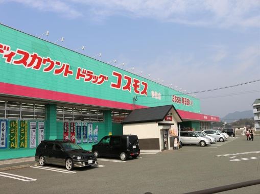 ドラックストア　ディスカウントドラッグ コスモス 福岡宗像店（ドラッグストア）まで302m