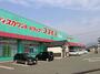 ドラックストア　ディスカウントドラッグ コスモス 福岡宗像店（ドラッグストア）まで302m