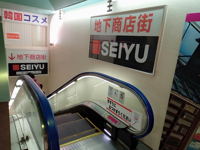 その他　西友中野店（その他）まで895m