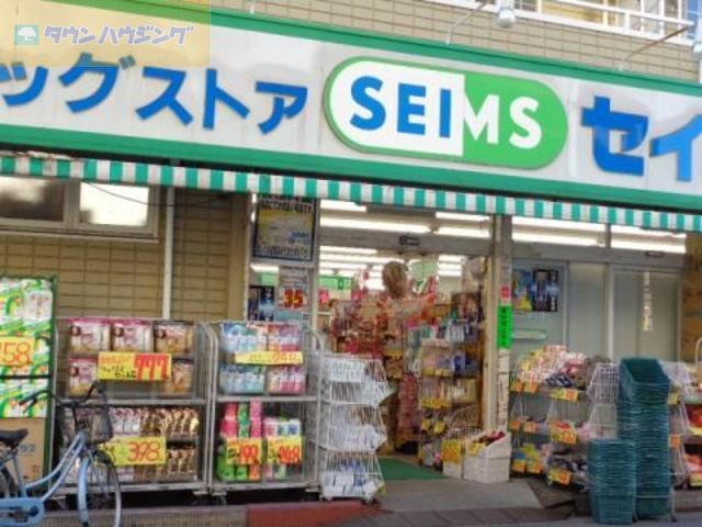 ドラックストア　ドラッグセイムス篠崎店（ドラッグストア）まで90m
