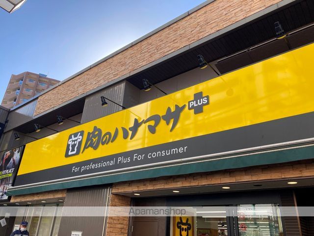 その他　肉のハナマサ　プラス（その他）まで189m