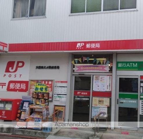 郵便局　大田南久が原郵便局（郵便局）まで728m
