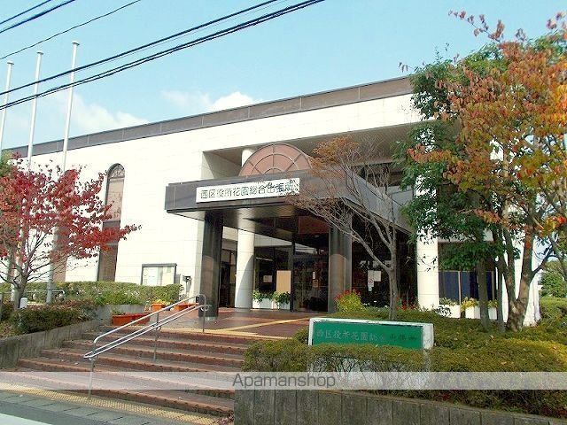 役所　西区役所花園総合出張所（役所）まで1300m