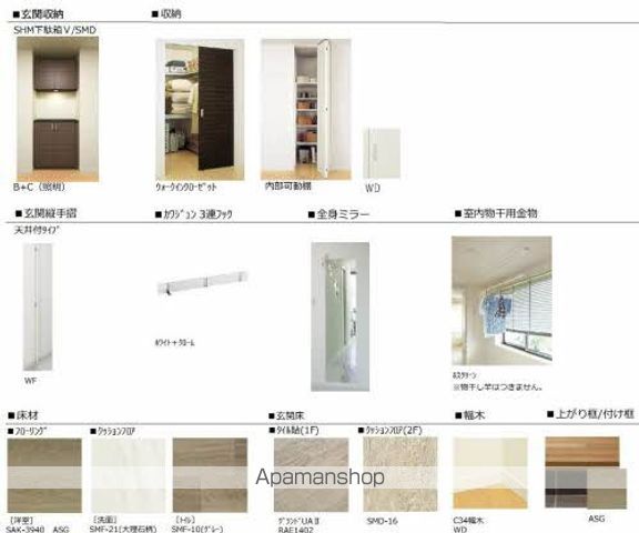 その他部屋・スペース
