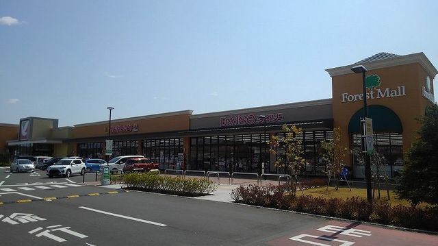 ショッピングセンター　フォレストモール石岡（ショッピングセンター）まで1900m