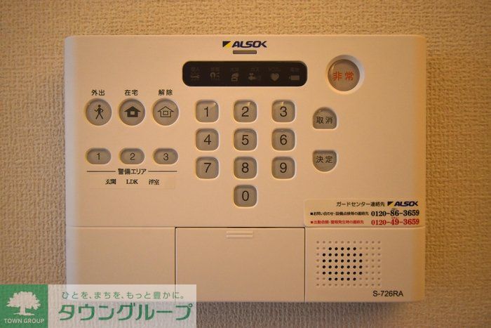 セキュリティ