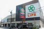 スーパー　ライフ 川崎塚越店（スーパー）まで858m