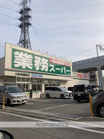 スーパー　業務スーパー大野城曙町店（スーパー）まで382m