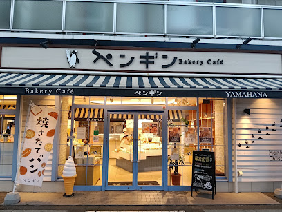 飲食店　ペンギンBakery(ベーカリー) 山鼻店（飲食店）まで528m