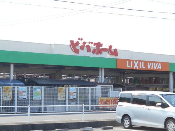 ホームセンター　ビバホーム（ホームセンター）まで1600m