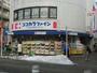 ドラックストア　ココカラファイン喜多見店（ドラッグストア）まで382m