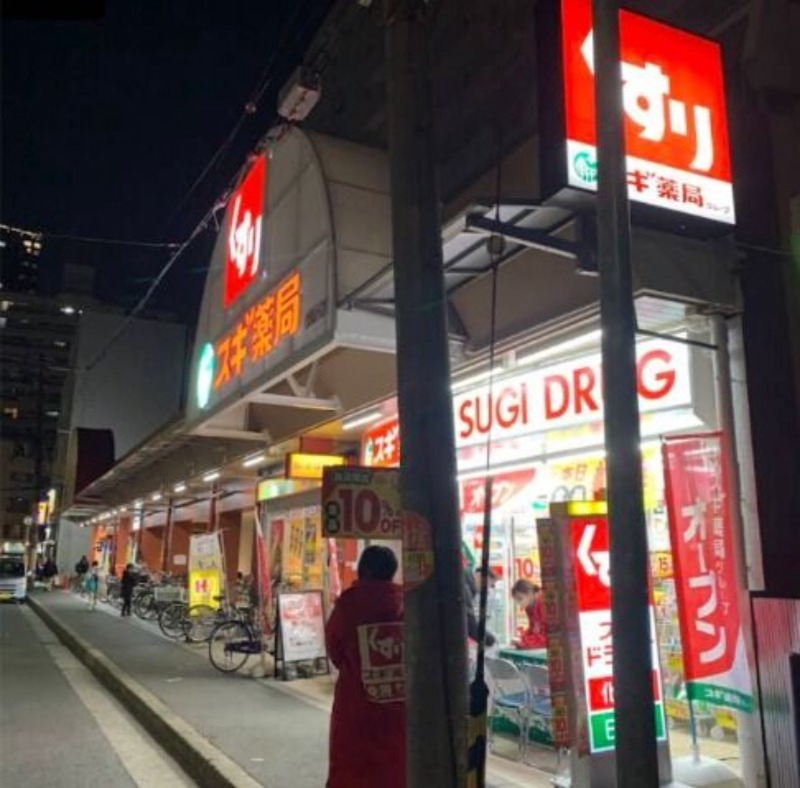 ドラックストア　スギドラッグ中崎町店（ドラッグストア）まで471m