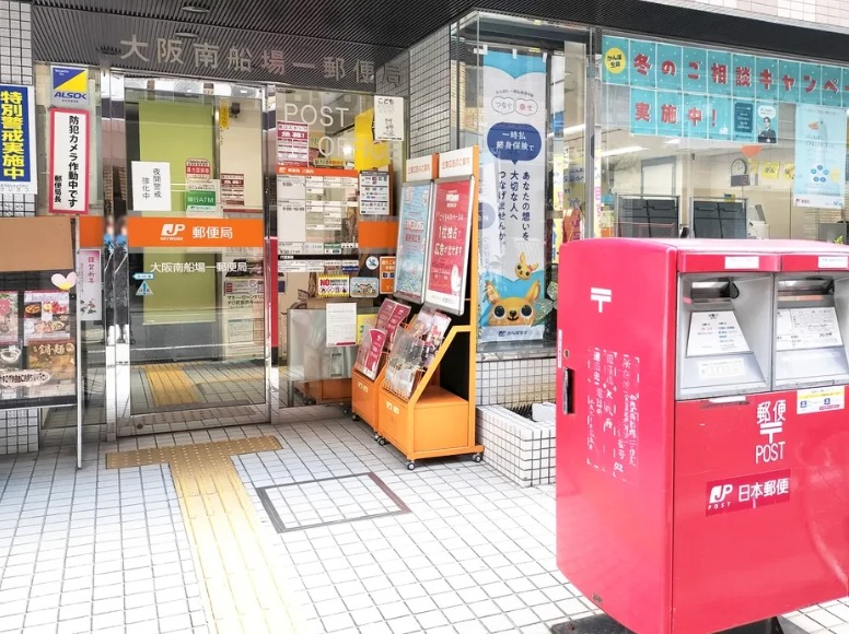 郵便局　中崎町郵便局（郵便局）まで253m