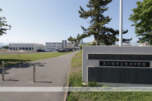 中学校　光洋中学校（中学校）まで258m