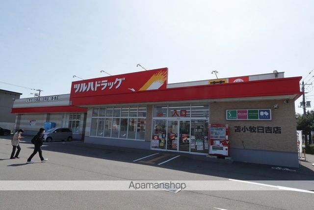 ドラックストア　ツルハドラッグ苫小牧日吉店（ドラッグストア）まで471m