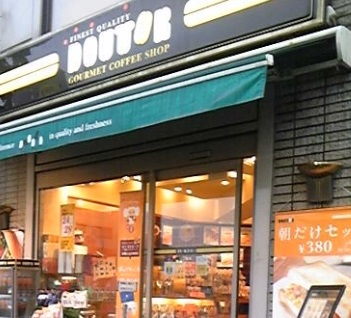 飲食店　ドトールコーヒーショップ（飲食店）まで85m