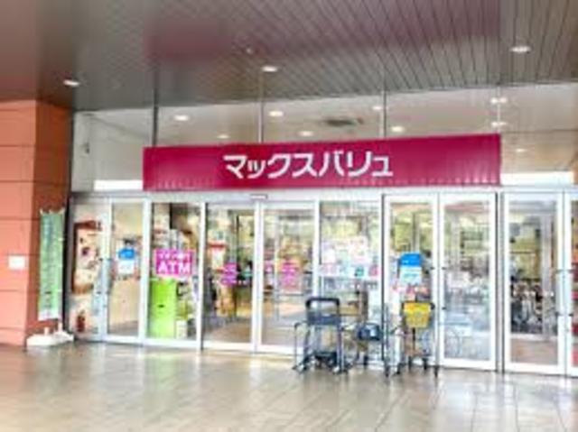 スーパー　Maxvalu東鴻池店（スーパー）まで488m